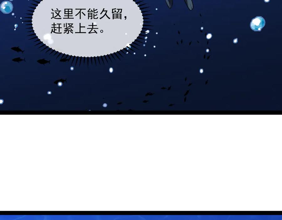 神级升级系统 第155话：八阶黑鲸 第12页