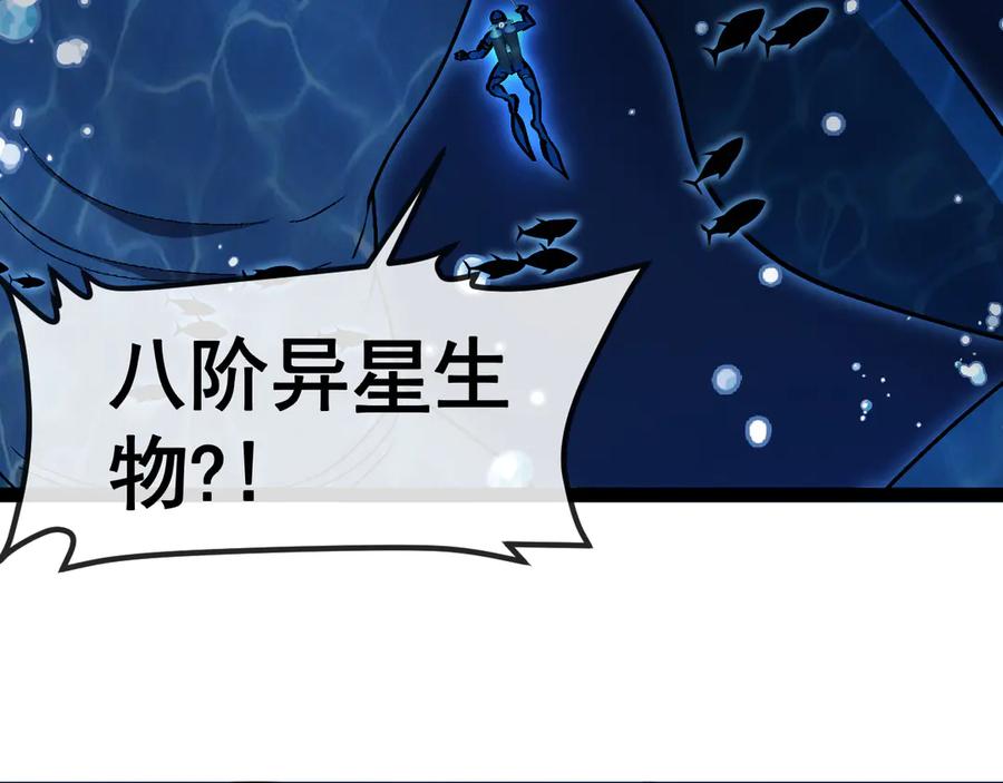 神级升级系统 第155话：八阶黑鲸 第58页