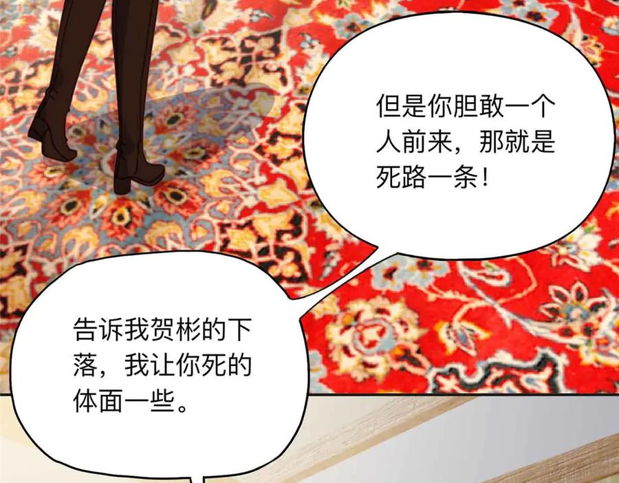 《离婚后前夫成了我的忠犬》163 贺兰昌被杀 第62页