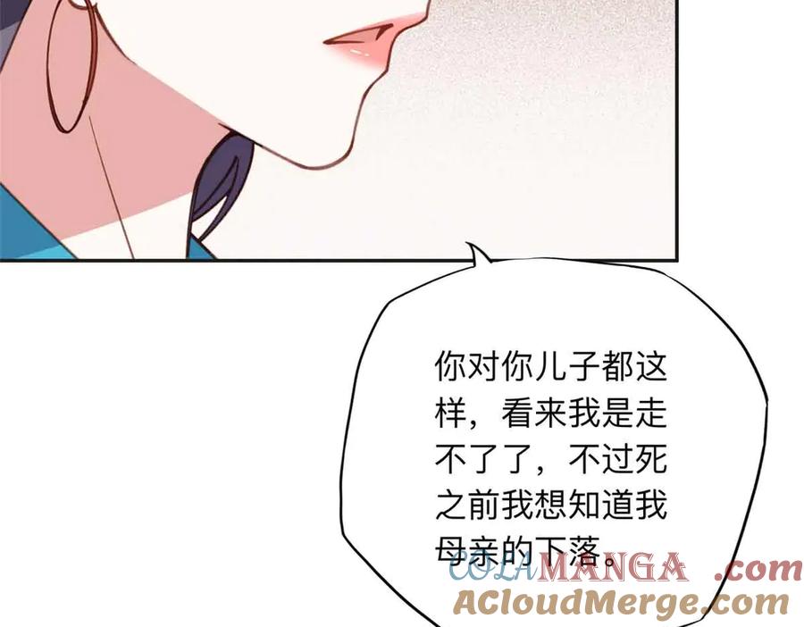 《离婚后前夫成了我的忠犬》163 贺兰昌被杀 第68页