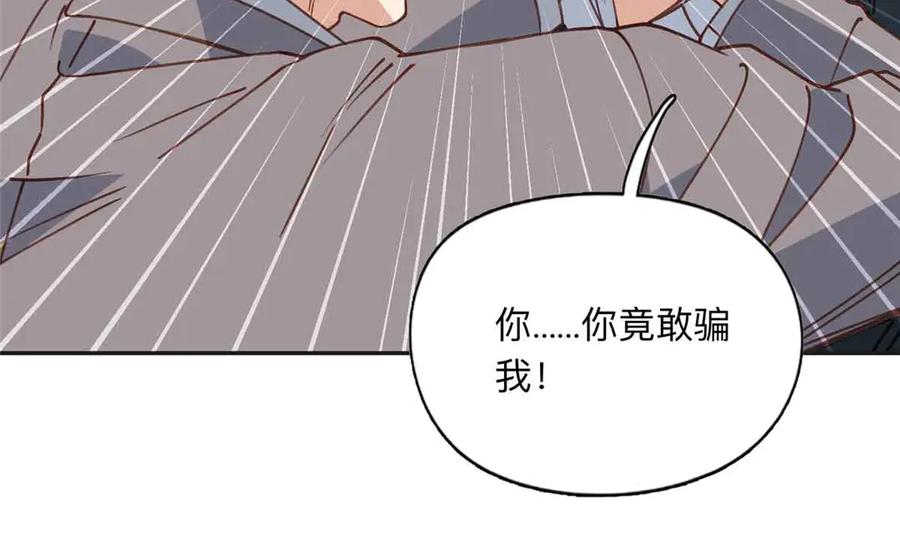 《离婚后前夫成了我的忠犬》163 贺兰昌被杀 第105页