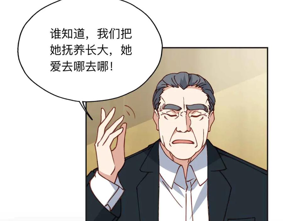 《离婚后前夫成了我的忠犬》163 贺兰昌被杀 第70页