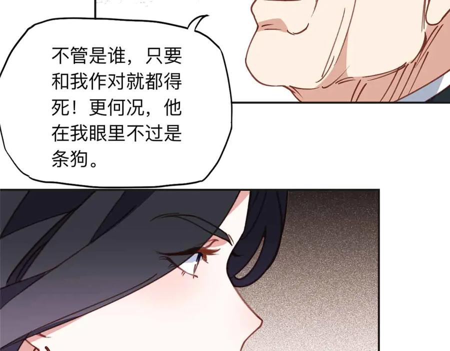 《离婚后前夫成了我的忠犬》163 贺兰昌被杀 第67页