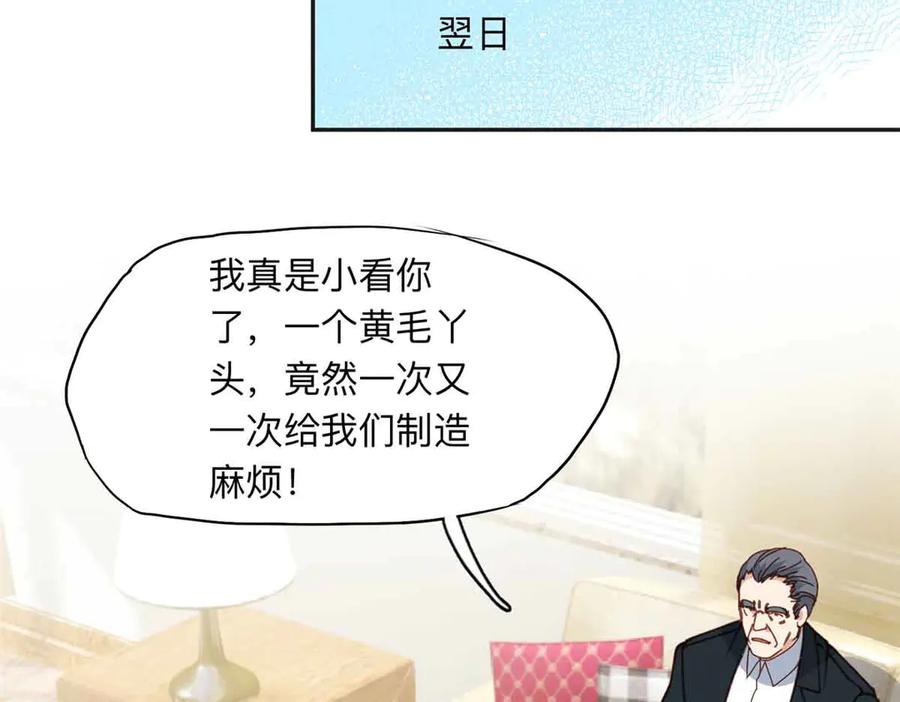 《离婚后前夫成了我的忠犬》163 贺兰昌被杀 第59页