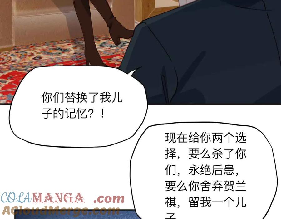 《离婚后前夫成了我的忠犬》163 贺兰昌被杀 第92页