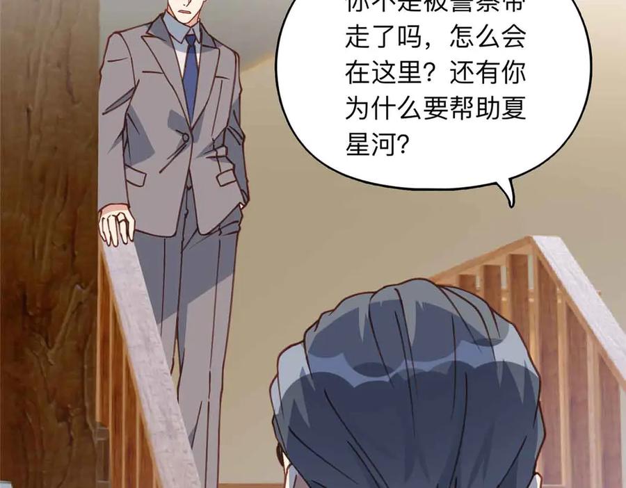 《离婚后前夫成了我的忠犬》163 贺兰昌被杀 第85页
