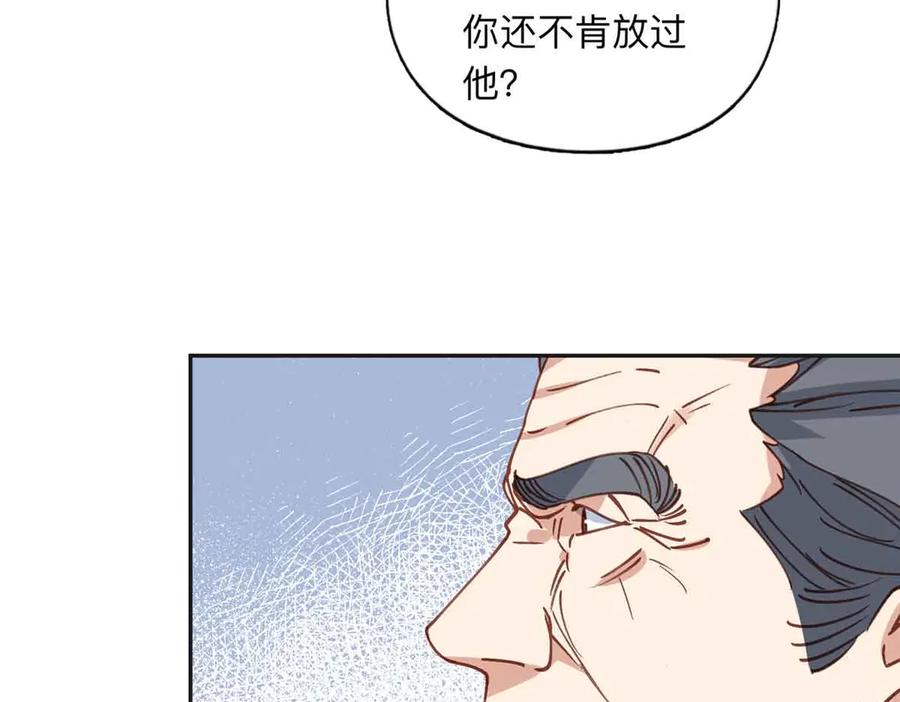 《离婚后前夫成了我的忠犬》163 贺兰昌被杀 第65页