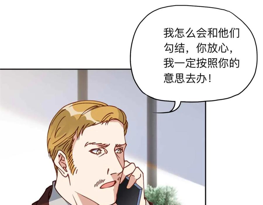 《离婚后前夫成了我的忠犬》163 贺兰昌被杀 第48页
