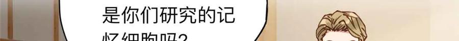《离婚后前夫成了我的忠犬》163 贺兰昌被杀 第90页
