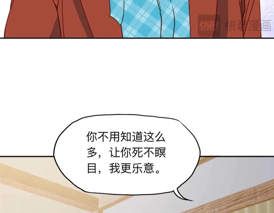 《离婚后前夫成了我的忠犬》163 贺兰昌被杀 第74页