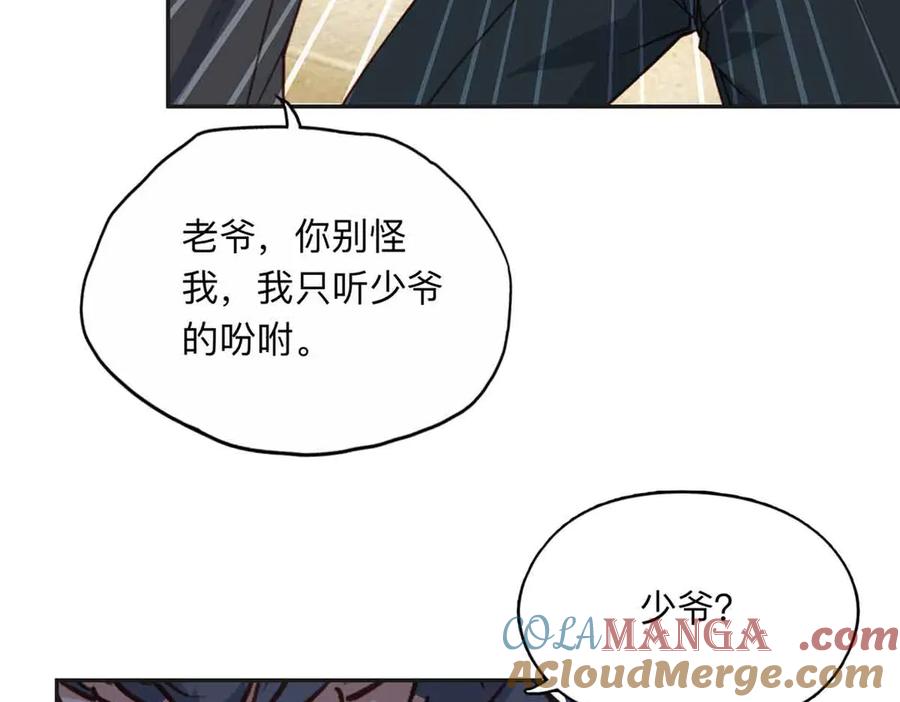 《离婚后前夫成了我的忠犬》163 贺兰昌被杀 第80页