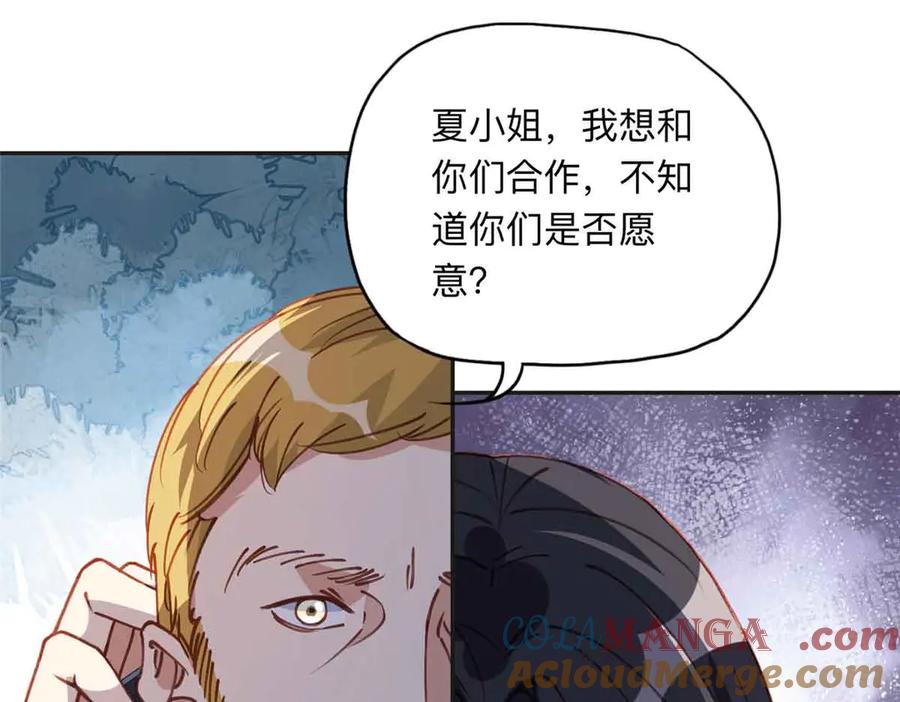 《离婚后前夫成了我的忠犬》163 贺兰昌被杀 第52页