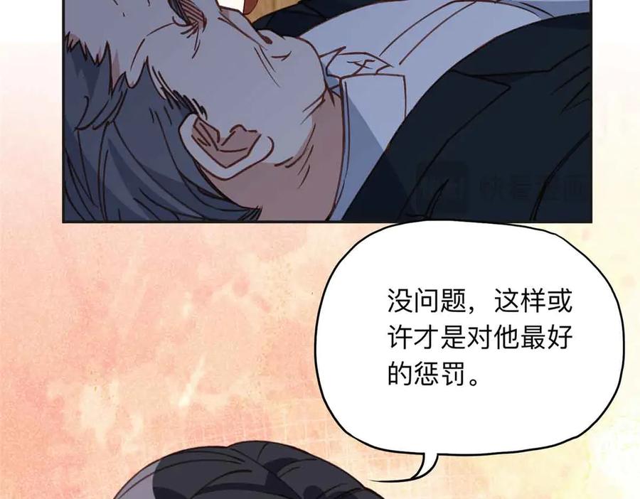 《离婚后前夫成了我的忠犬》163 贺兰昌被杀 第108页
