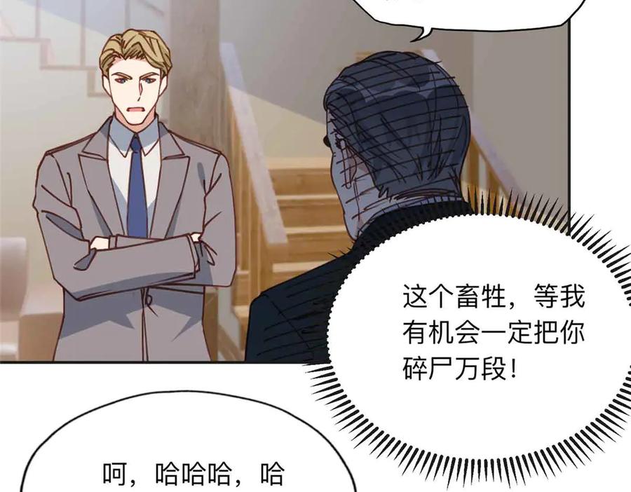 《离婚后前夫成了我的忠犬》163 贺兰昌被杀 第99页