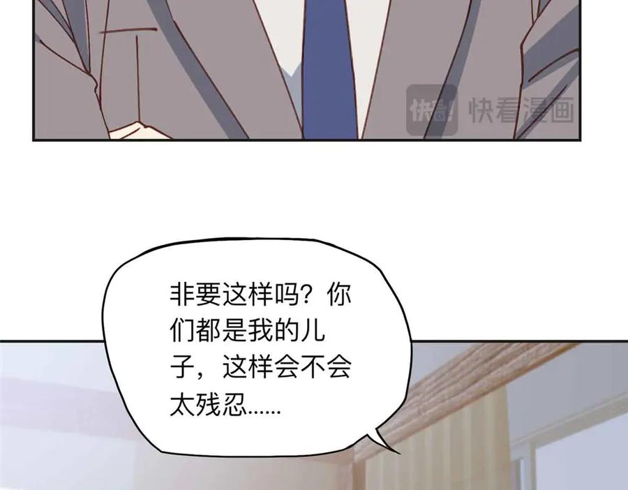 《离婚后前夫成了我的忠犬》163 贺兰昌被杀 第95页
