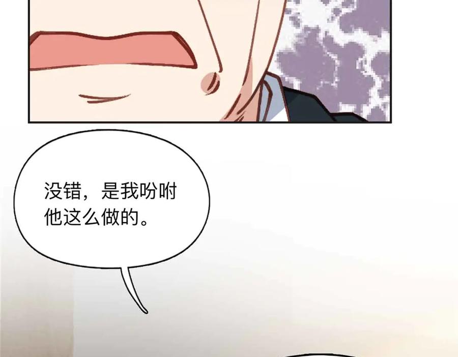 《离婚后前夫成了我的忠犬》163 贺兰昌被杀 第83页