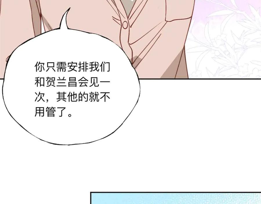 《离婚后前夫成了我的忠犬》163 贺兰昌被杀 第58页