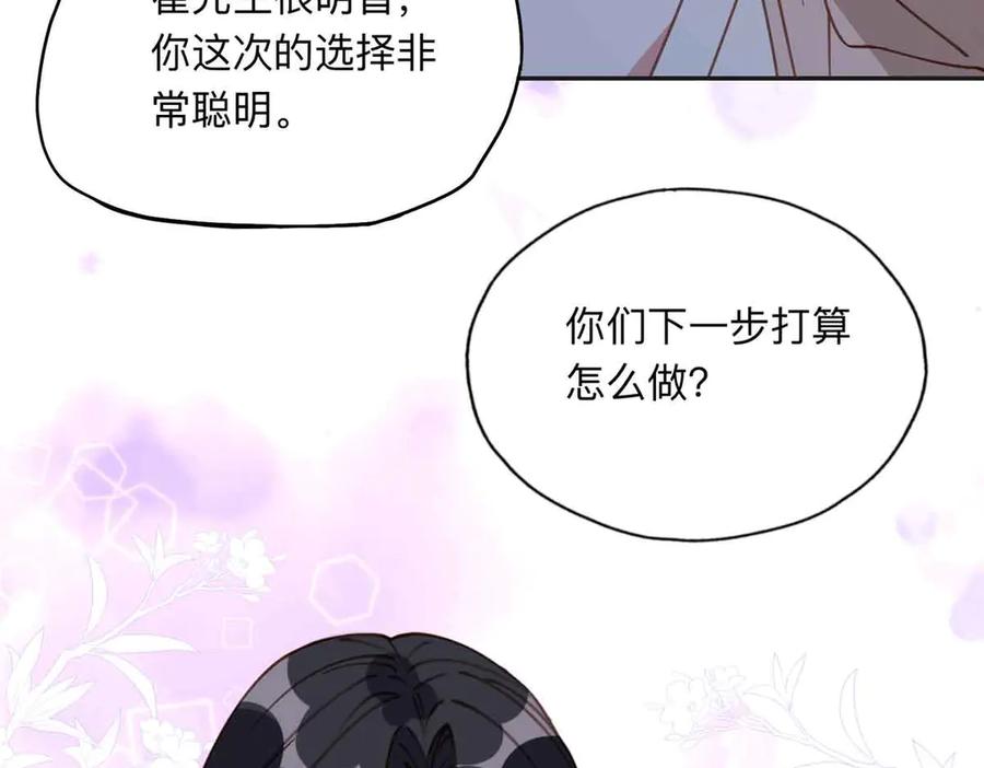 《离婚后前夫成了我的忠犬》163 贺兰昌被杀 第55页