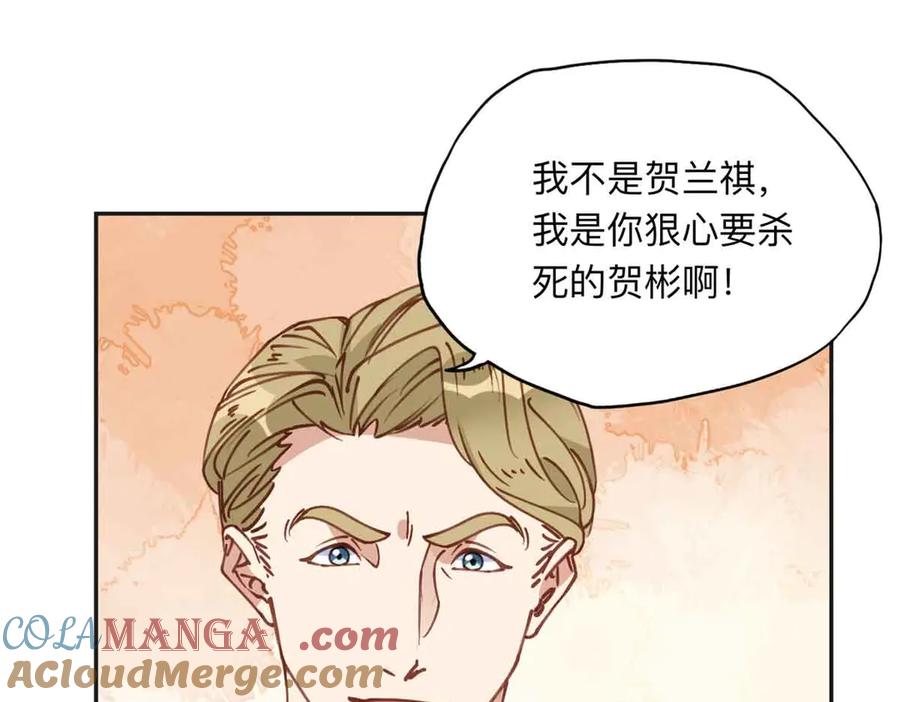 《离婚后前夫成了我的忠犬》163 贺兰昌被杀 第88页