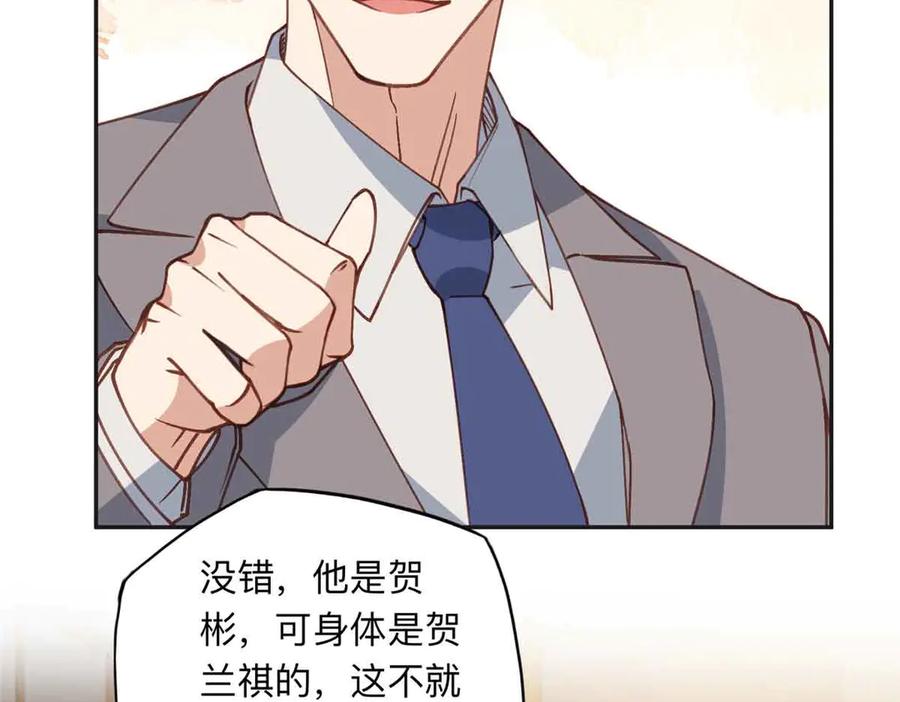 《离婚后前夫成了我的忠犬》163 贺兰昌被杀 第89页