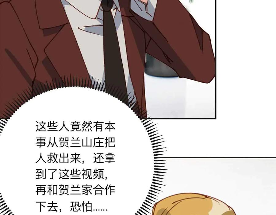 《离婚后前夫成了我的忠犬》163 贺兰昌被杀 第50页