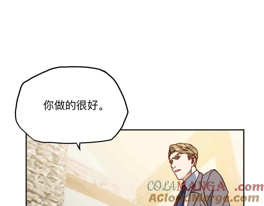 《离婚后前夫成了我的忠犬》163 贺兰昌被杀 第106页