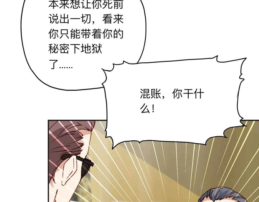 《离婚后前夫成了我的忠犬》163 贺兰昌被杀 第77页