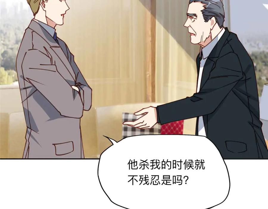 《离婚后前夫成了我的忠犬》163 贺兰昌被杀 第97页