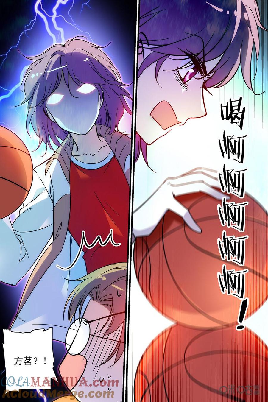 《青柠之夏》第二部30下：口不择言和不甘心 第4页
