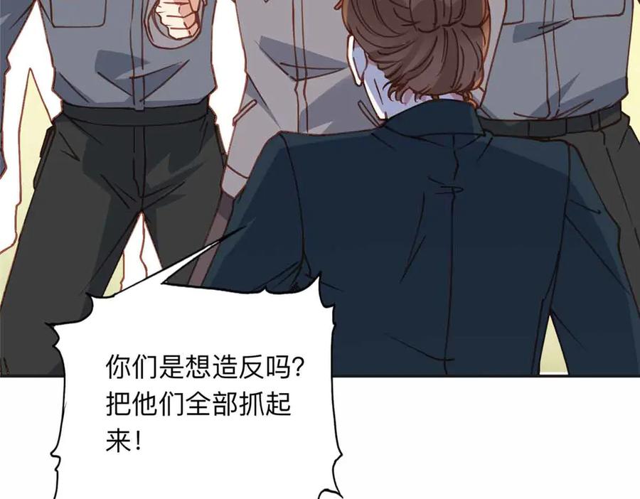 《离婚后前夫成了我的忠犬》167 夏星河的母亲 第100页