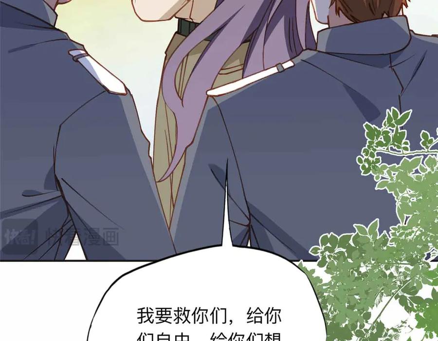 《离婚后前夫成了我的忠犬》167 夏星河的母亲 第108页