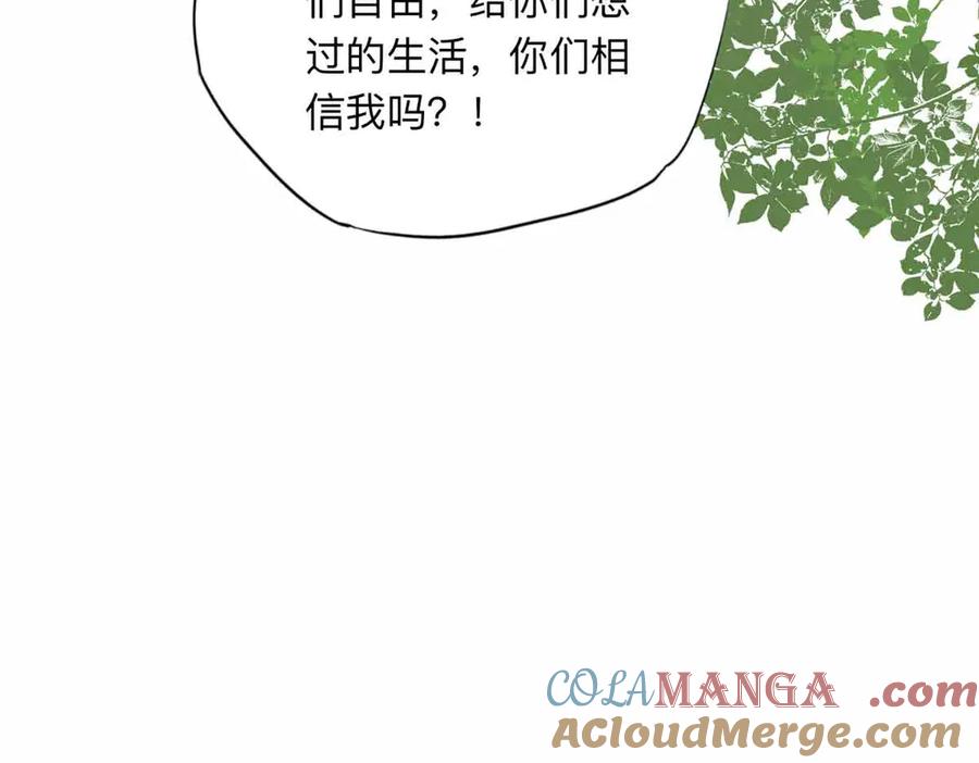 《离婚后前夫成了我的忠犬》167 夏星河的母亲 第109页