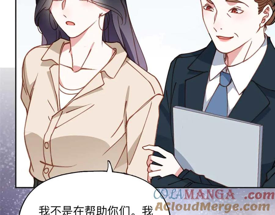 《离婚后前夫成了我的忠犬》167 夏星河的母亲 第117页