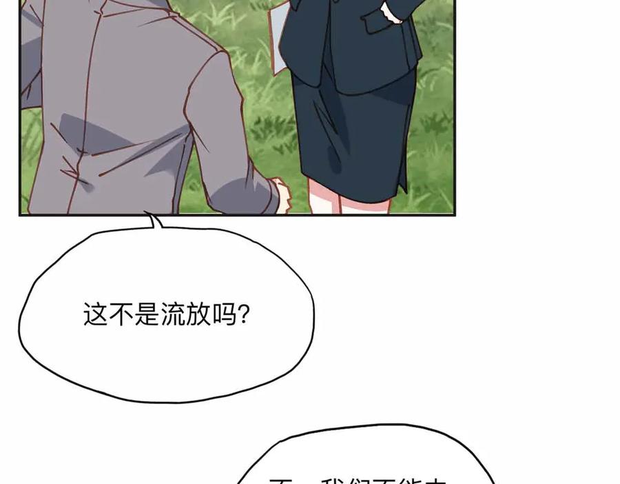 《离婚后前夫成了我的忠犬》167 夏星河的母亲 第94页