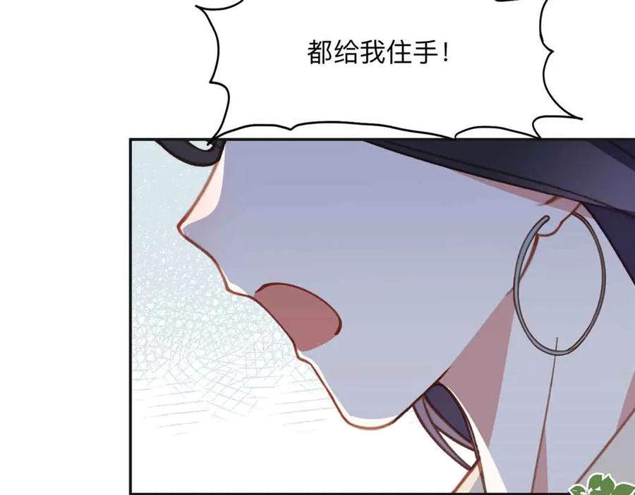《离婚后前夫成了我的忠犬》167 夏星河的母亲 第102页