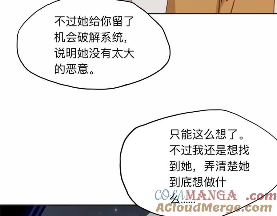 《离婚后前夫成了我的忠犬》167 夏星河的母亲 第49页