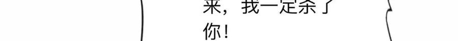 《离婚后前夫成了我的忠犬》167 夏星河的母亲 第77页