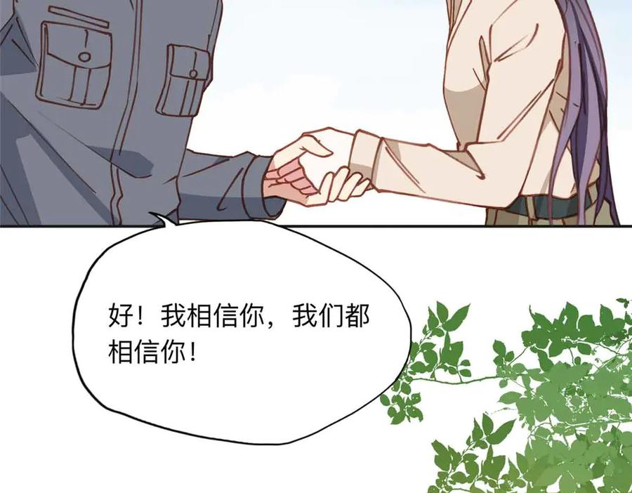 《离婚后前夫成了我的忠犬》167 夏星河的母亲 第114页