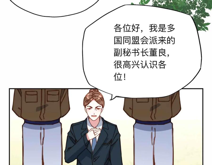 《离婚后前夫成了我的忠犬》167 夏星河的母亲 第87页