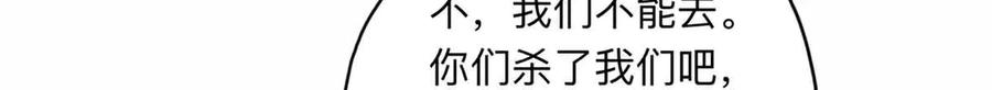 《离婚后前夫成了我的忠犬》167 夏星河的母亲 第95页