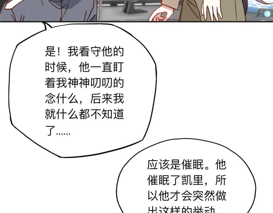 《离婚后前夫成了我的忠犬》167 夏星河的母亲 第63页