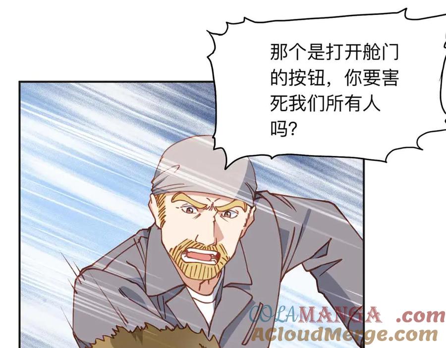 《离婚后前夫成了我的忠犬》167 夏星河的母亲 第57页