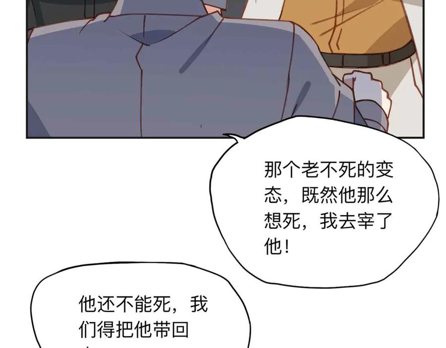 《离婚后前夫成了我的忠犬》167 夏星河的母亲 第66页