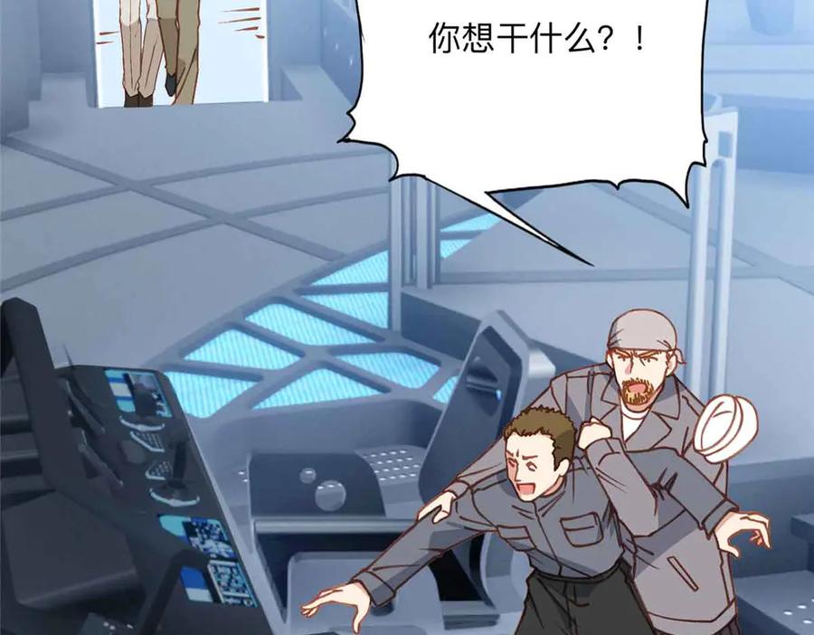 《离婚后前夫成了我的忠犬》167 夏星河的母亲 第54页