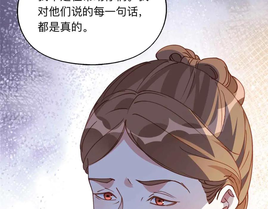 《离婚后前夫成了我的忠犬》167 夏星河的母亲 第118页