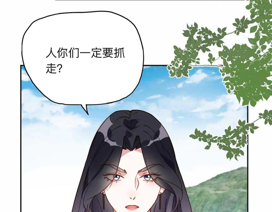 《离婚后前夫成了我的忠犬》167 夏星河的母亲 第103页