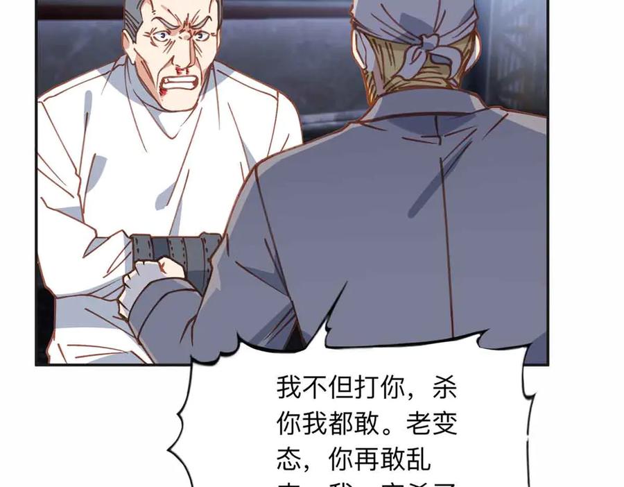 《离婚后前夫成了我的忠犬》167 夏星河的母亲 第76页