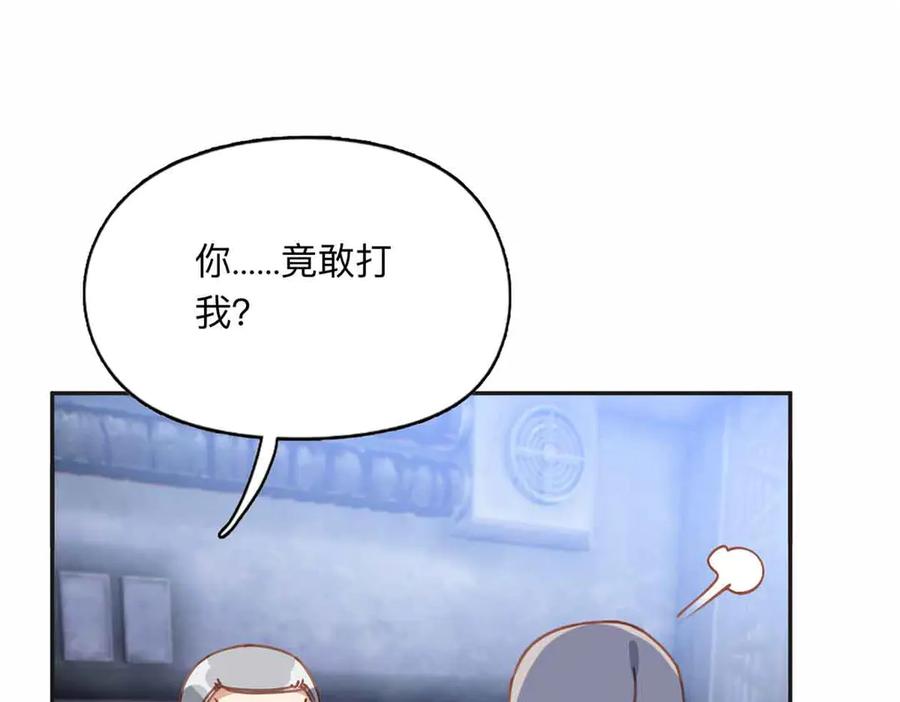 《离婚后前夫成了我的忠犬》167 夏星河的母亲 第75页