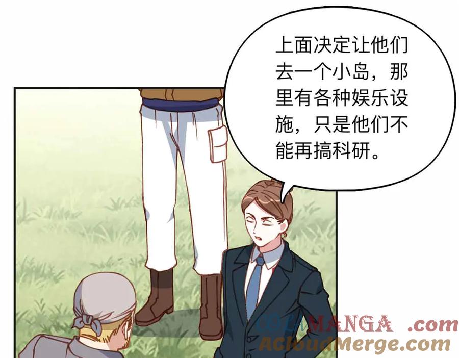 《离婚后前夫成了我的忠犬》167 夏星河的母亲 第93页