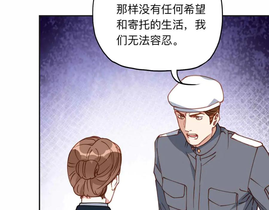 《离婚后前夫成了我的忠犬》167 夏星河的母亲 第96页
